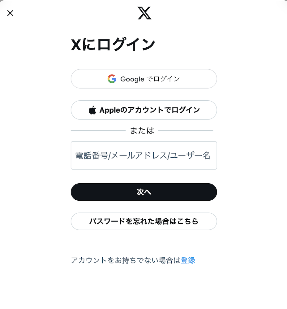 XTEPとXアカウントを連携させる – XTEP