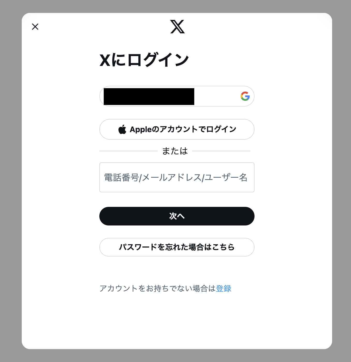 XTEPとXアカウントを再連携する – XTEP