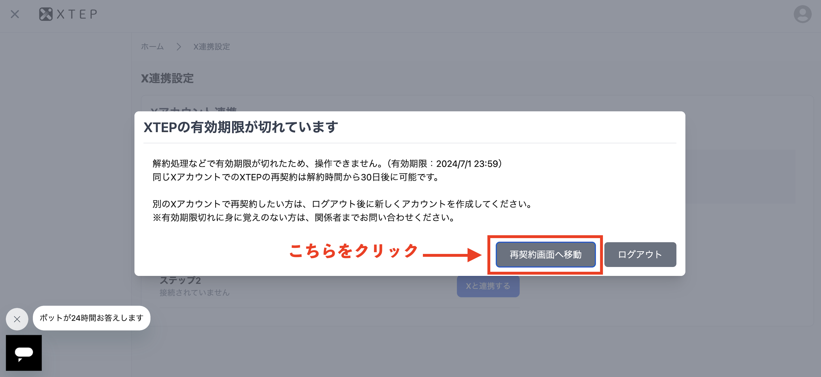 スクリーンショット 2024-08-22 17.43.59.png