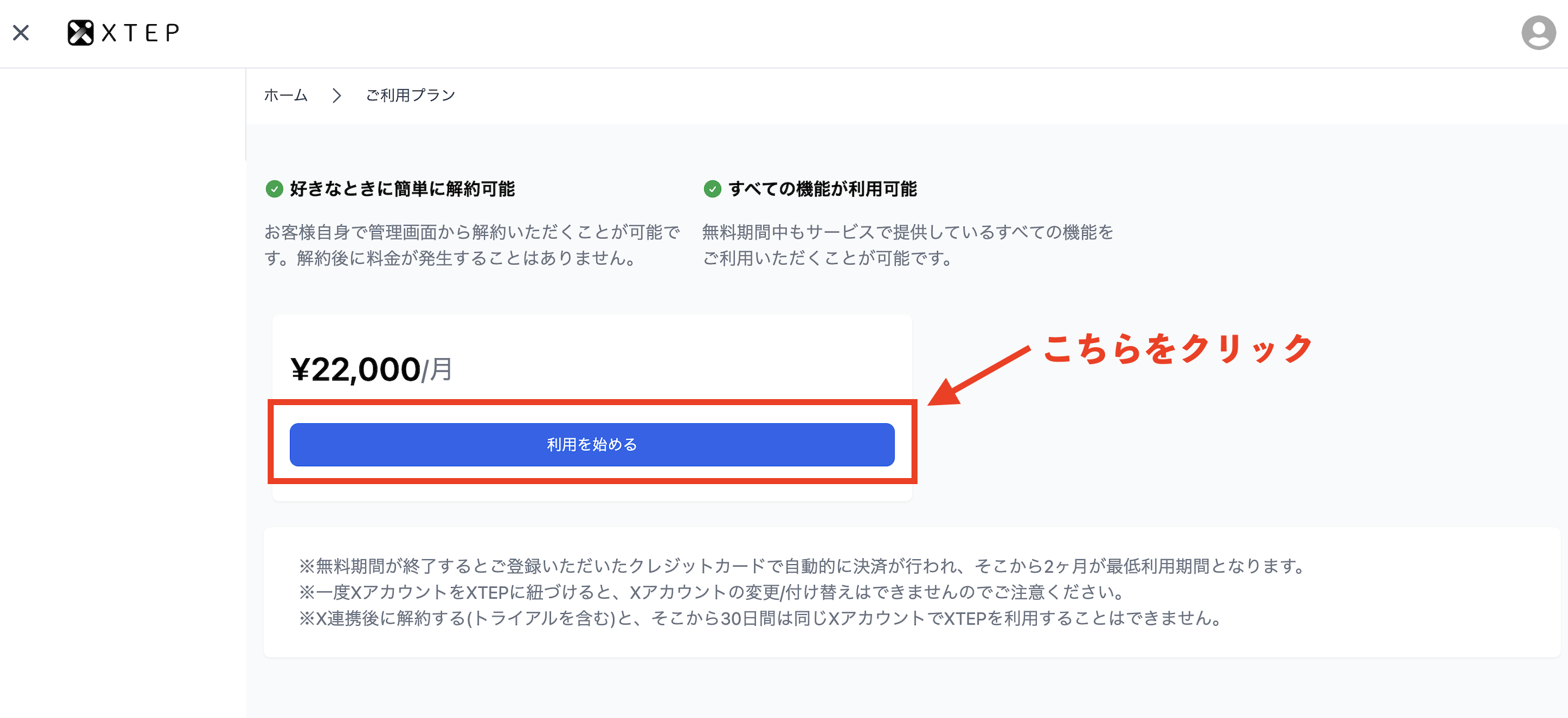 スクリーンショット 2024-08-22 17.43.05.png