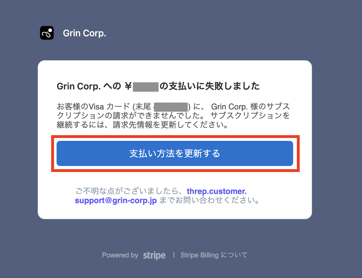 有効期限が切れています」と表示され、使えなくなりました – XTEP