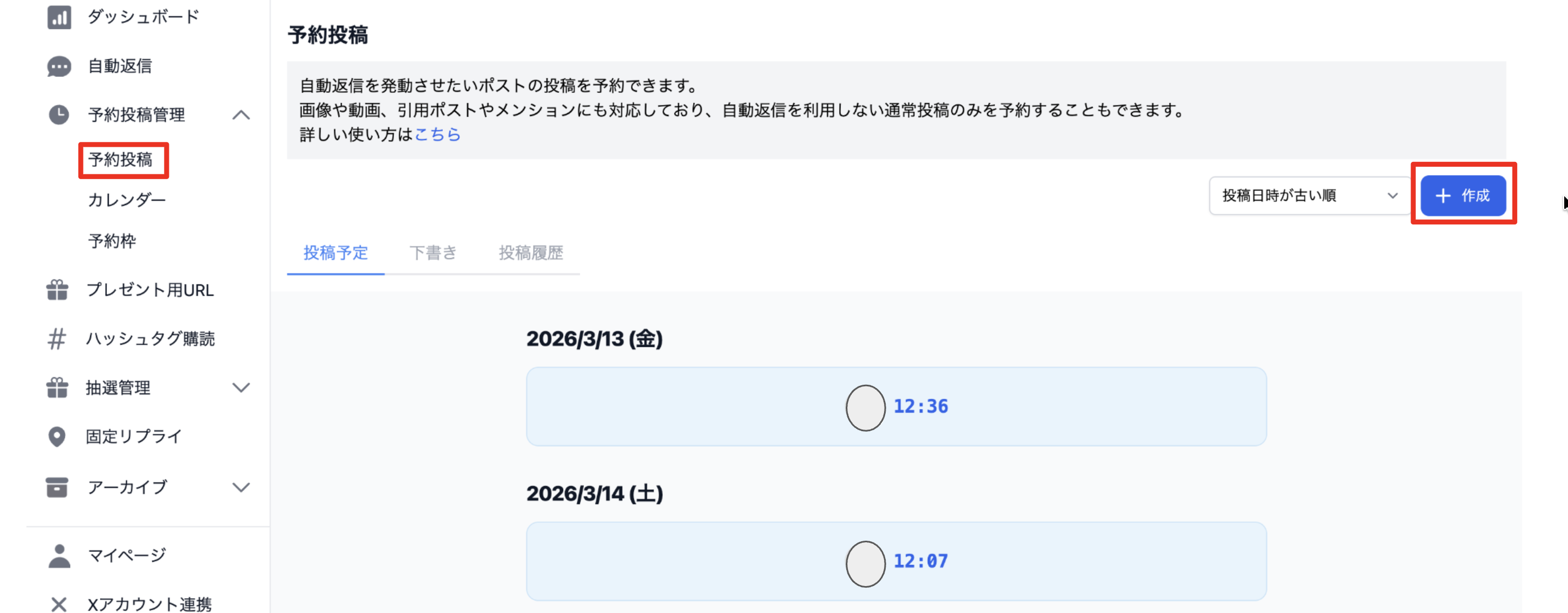 スクリーンショット 2026-03-12 16.45.50.png
