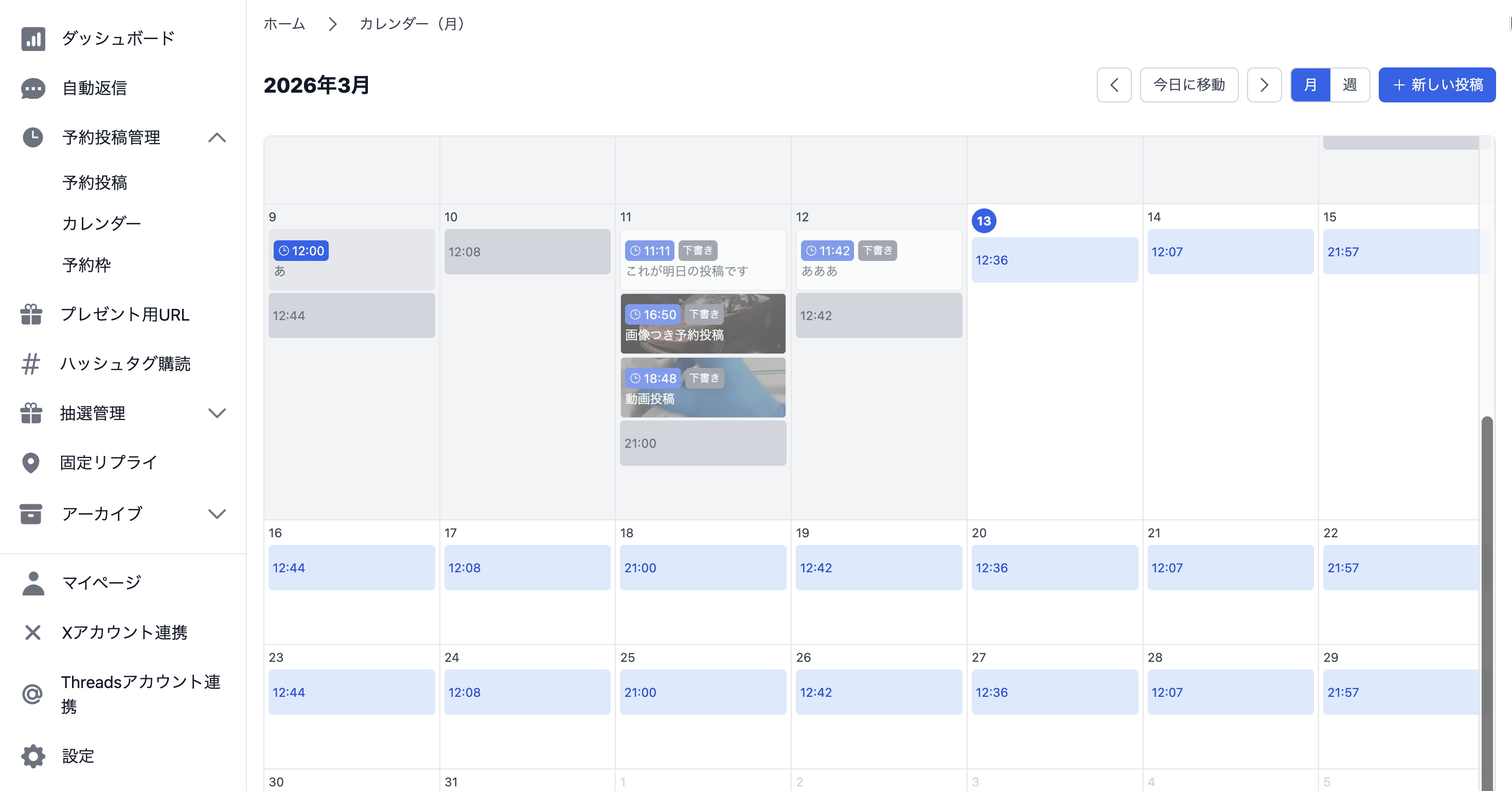 スクリーンショット 2026-03-13 12.19.29.png