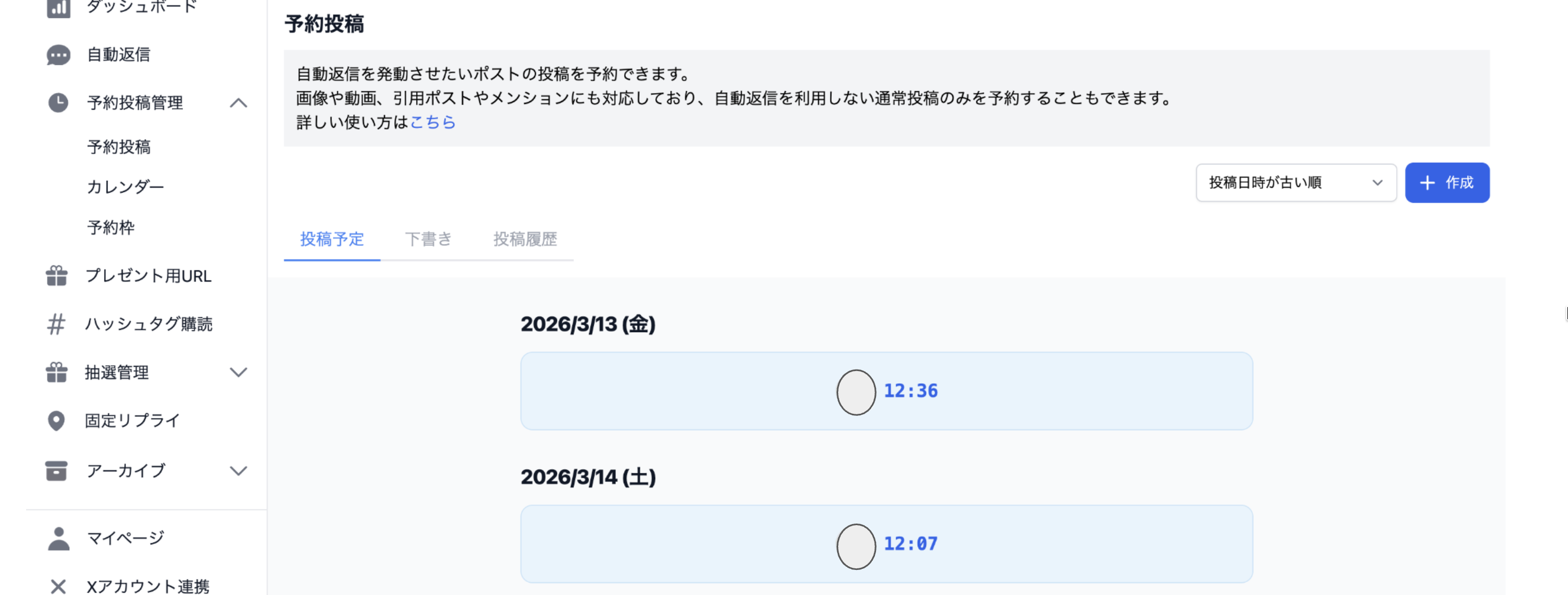 スクリーンショット 2026-03-12 16.48.14.png