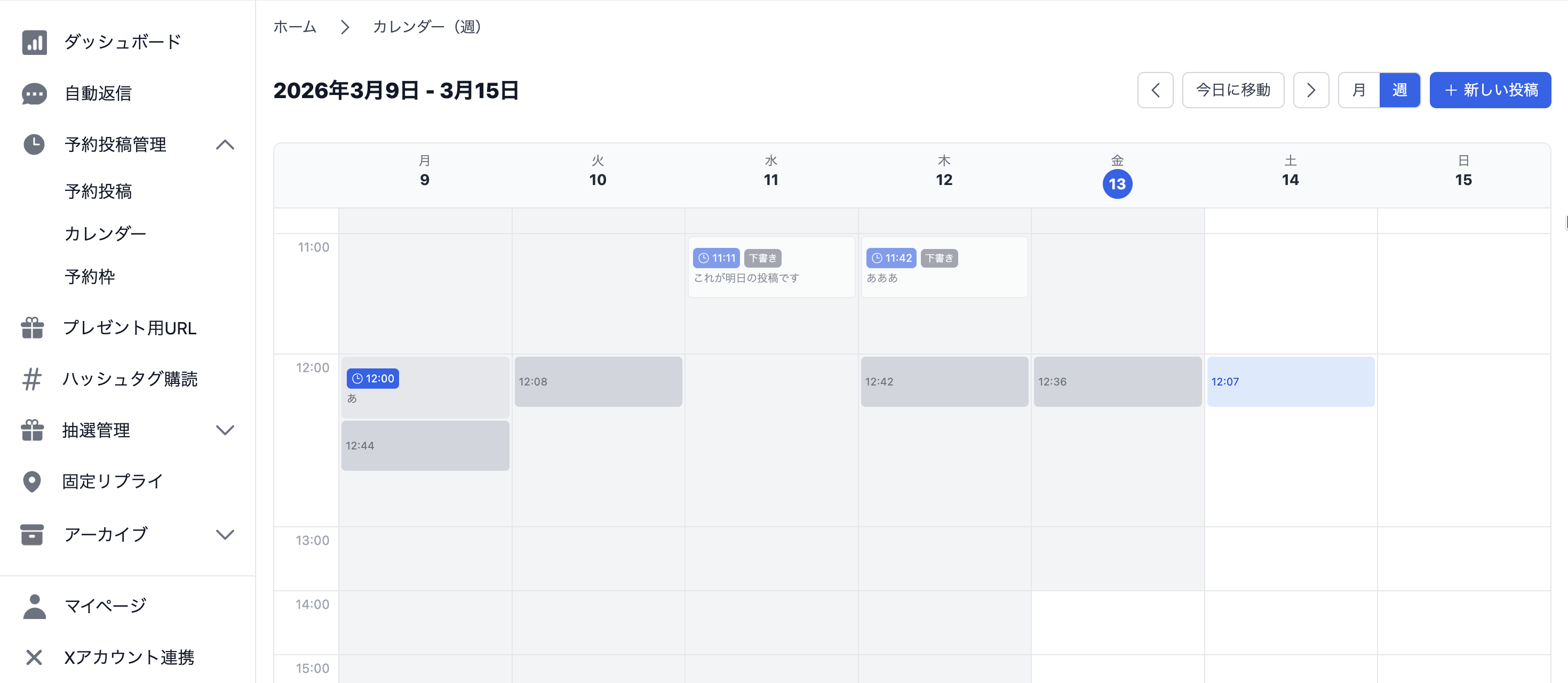スクリーンショット 2026-03-13 14.50.17.png